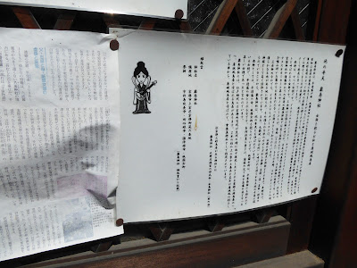 京都御苑・池の弁天 厳島神社（いつくしまじんじゃ）　説明