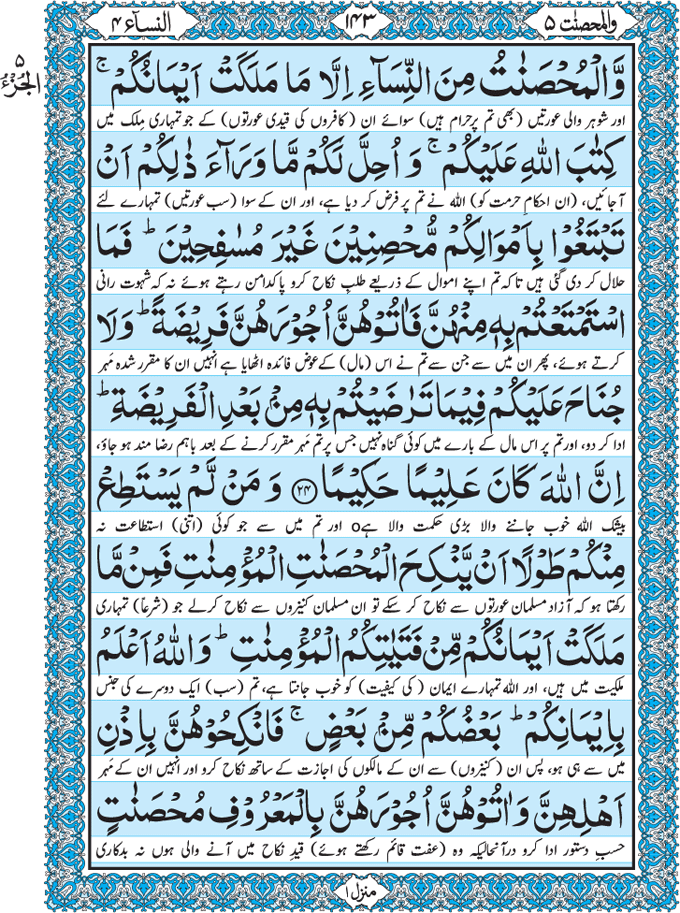TÉLÉCHARGER QURAN KARIM 60 HIZB MAKTOUB KARIM HIZB QURAN TÉLÉCHARGER MAKTOUB 60