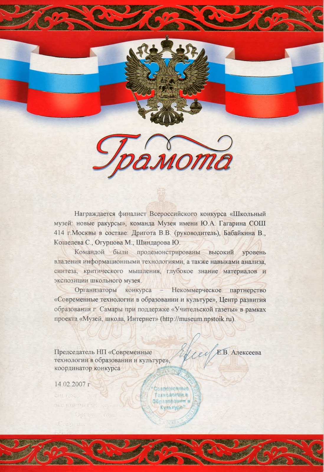 Что лучше грамота или благодарственное письмо. Изготовление благодарственных писем. Благодарственная грамота. Что лучше грамота или благодарственное письмо. Благодарственная грамота текст.