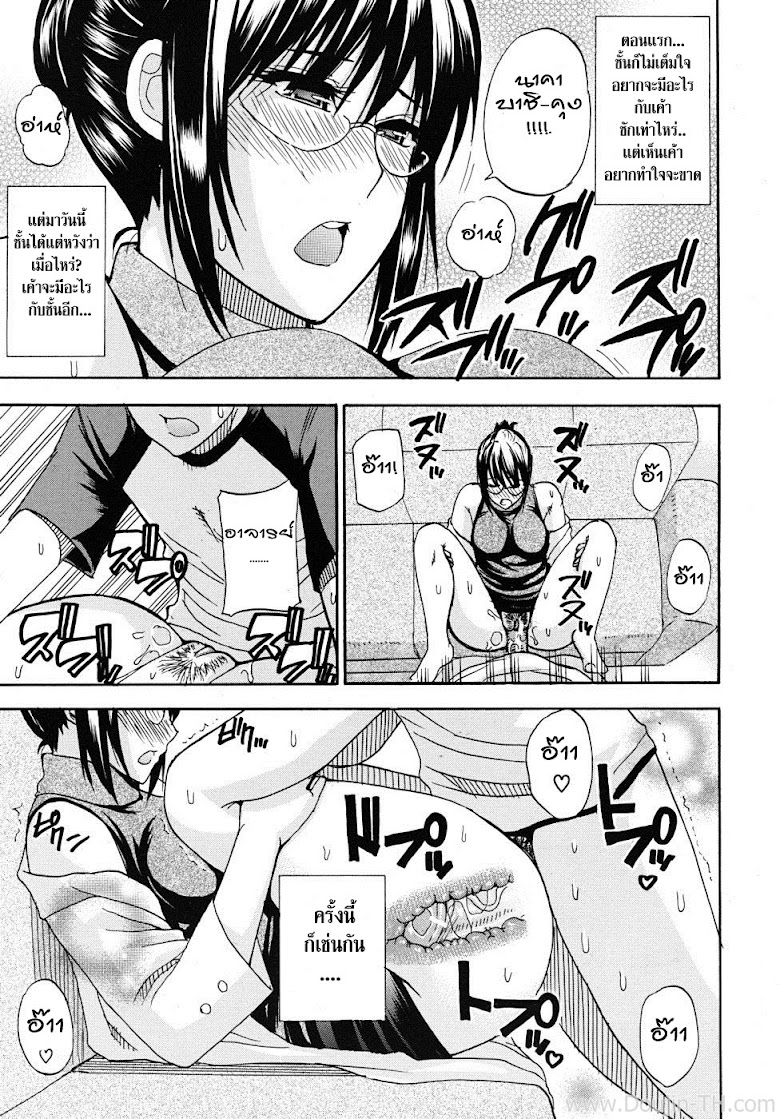 จารย์สาวอยากเสียว - หน้า 7
