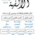 الألفية للأستاذ عقيل الزبيدي 2016 الألفية للأستاذ عقيل الزبيدي 2016