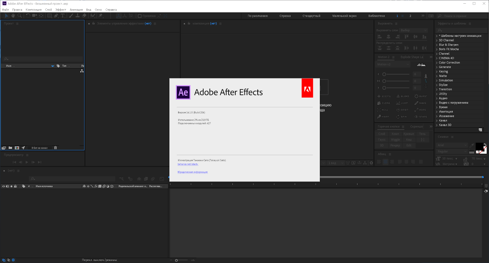 Adobe after effects 2018 системные требования. Адоб афтер эффект искажение. Adobe effect системные требования. Adobe after effects 2020 17. Системные требования ftr ffcts.