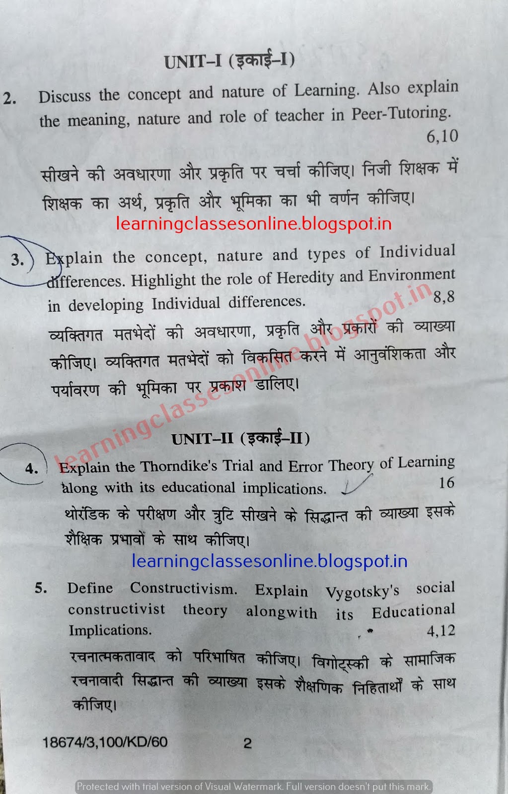  Learning and Teaching 2017 Question Paper