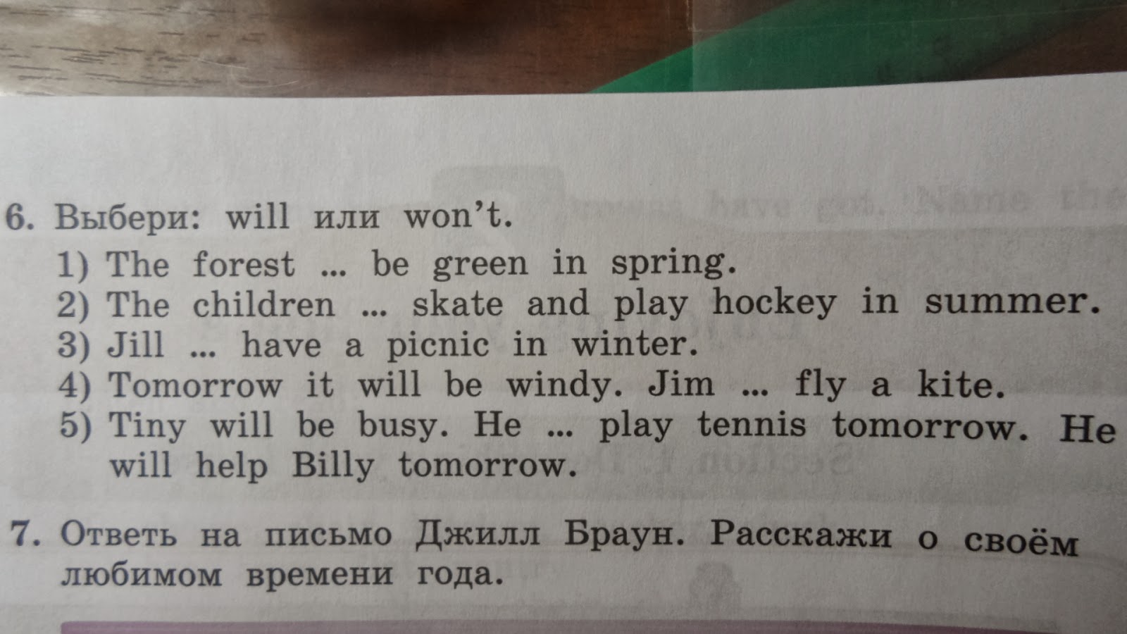 Willn't или won't. выбери will won t. английский язык 4 класс учебник биболетова ответы. выбери will won t. выбери will won t.