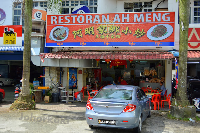 Ah Meng Restaurant in JB 阿明家乡小炒 for Nice, Simple Teochew Homecooked Dishes Ah-Meng-Restaurant-JB-阿明家乡小炒