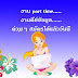 งานวันนี้ทำที่บ้านได้แล้ว นิสิต นักศึกษารับทำงานหลังเลิกเรียน หารายได้เสริม