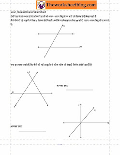 lines and angles class 5 ,6,7,8 worksheet