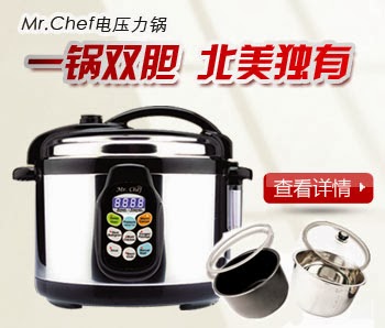 http://www.360videoshopping.com/cn/mr-chef-electric-pressure-cooker-sd-6a