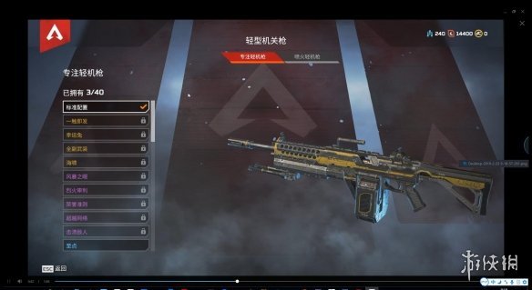 Apex 英雄 (Apex Legends) 新手武器推薦