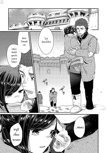 Honzuki no Gekokujou - หน้า 34