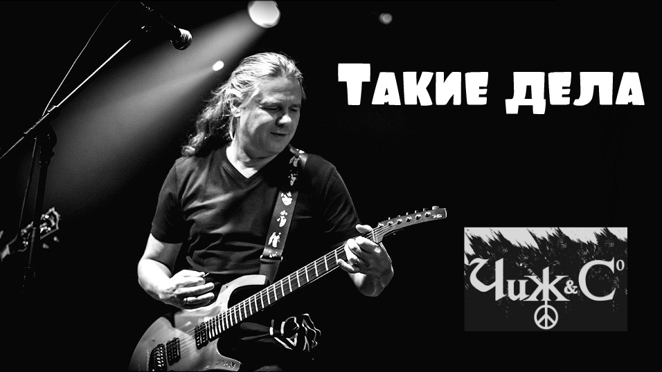 Группа такие дела