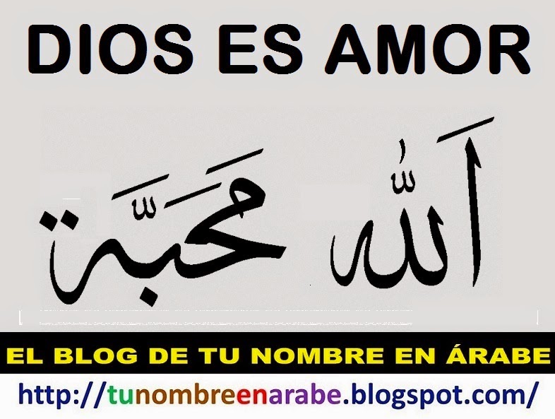 Letra de el amor de dios es maravilloso