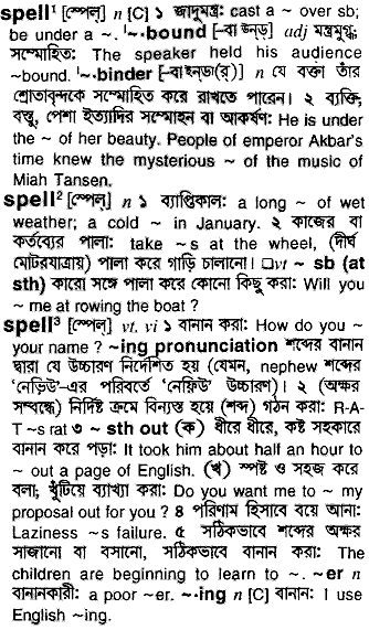 spell Bengali meaning 