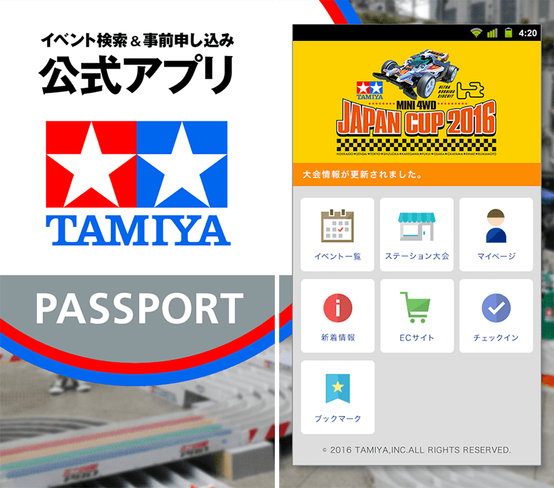 タミヤがアプリ タミヤパスポート を配信開始 ミニ四駆レース大会の検索 申込や新製品情報など