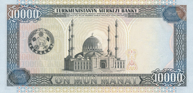 Turkmenistan Currency 10000 Manat banknote 1998 Saparmurat Hajji Mosque