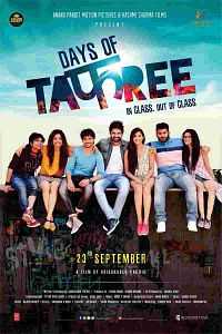 days of tafree 300mb movie