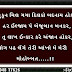 Sukun mil gaya dil ko badnam hokar shayari gujarati