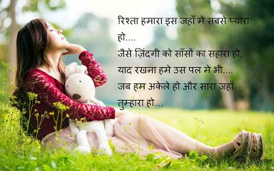 love couple images with hindi shayari