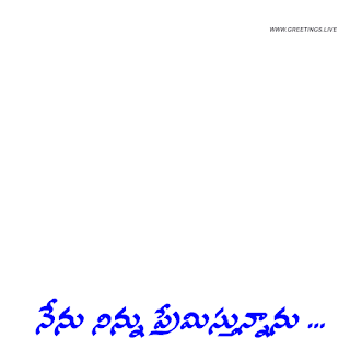 i love you gif images in Telugu language