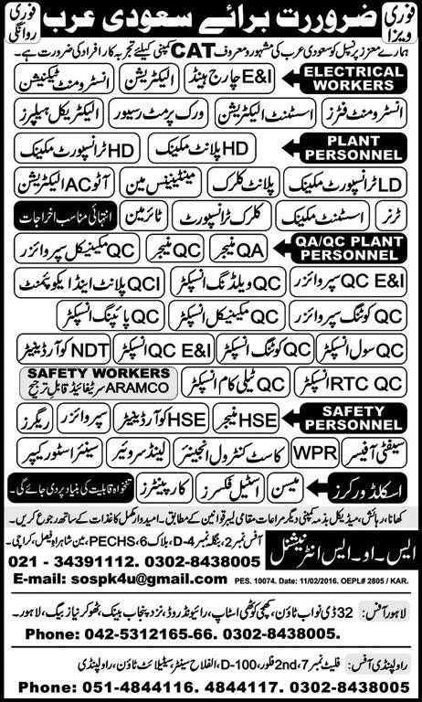Jobs in foreign jobs in Saudia
