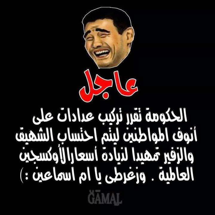 كومنتات البنزين, كومنتات رفع الاسعار كومنتات البنزين, كومنتات رفع الاسعار