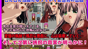 If You Became A Girl Who Was Abducted By A Pervert Man When You Woke Up Ver.1026