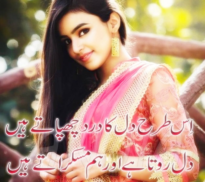 Best New Poetry in Urdu With Latest Images