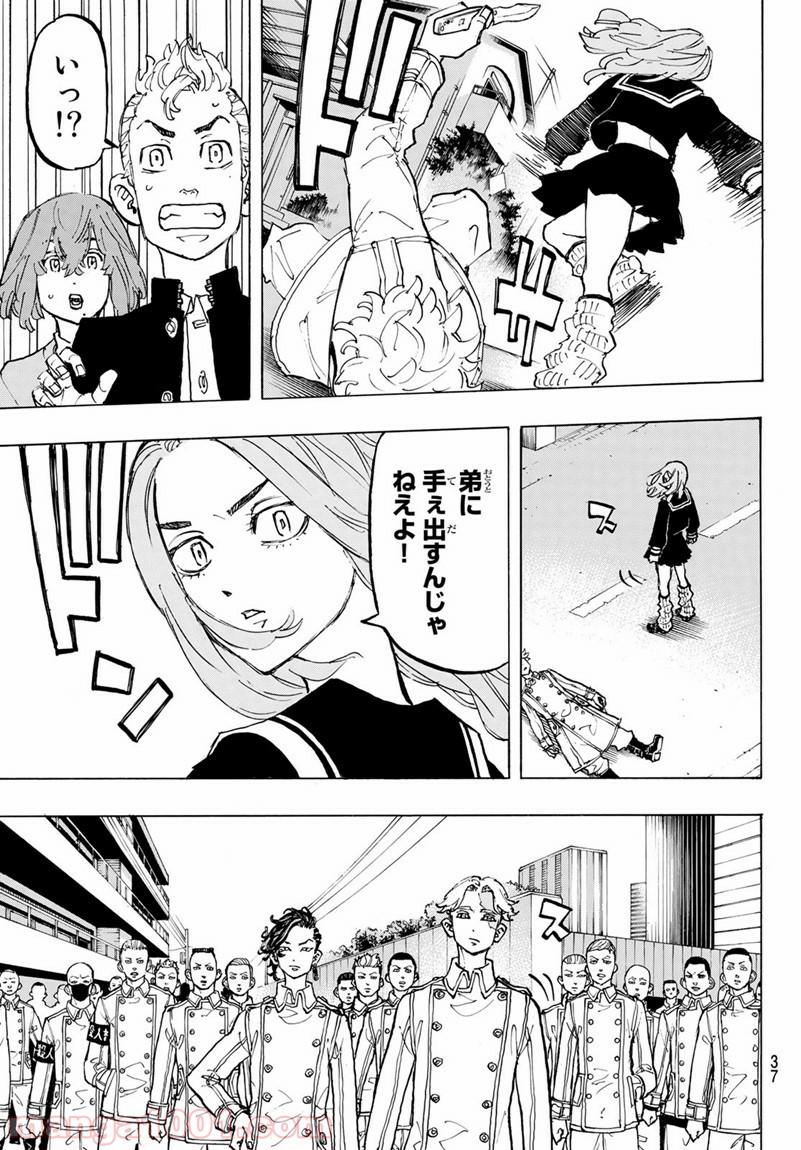 東京卍リベンジャーズ - Raw 【第79話】 - Manga1001.com
