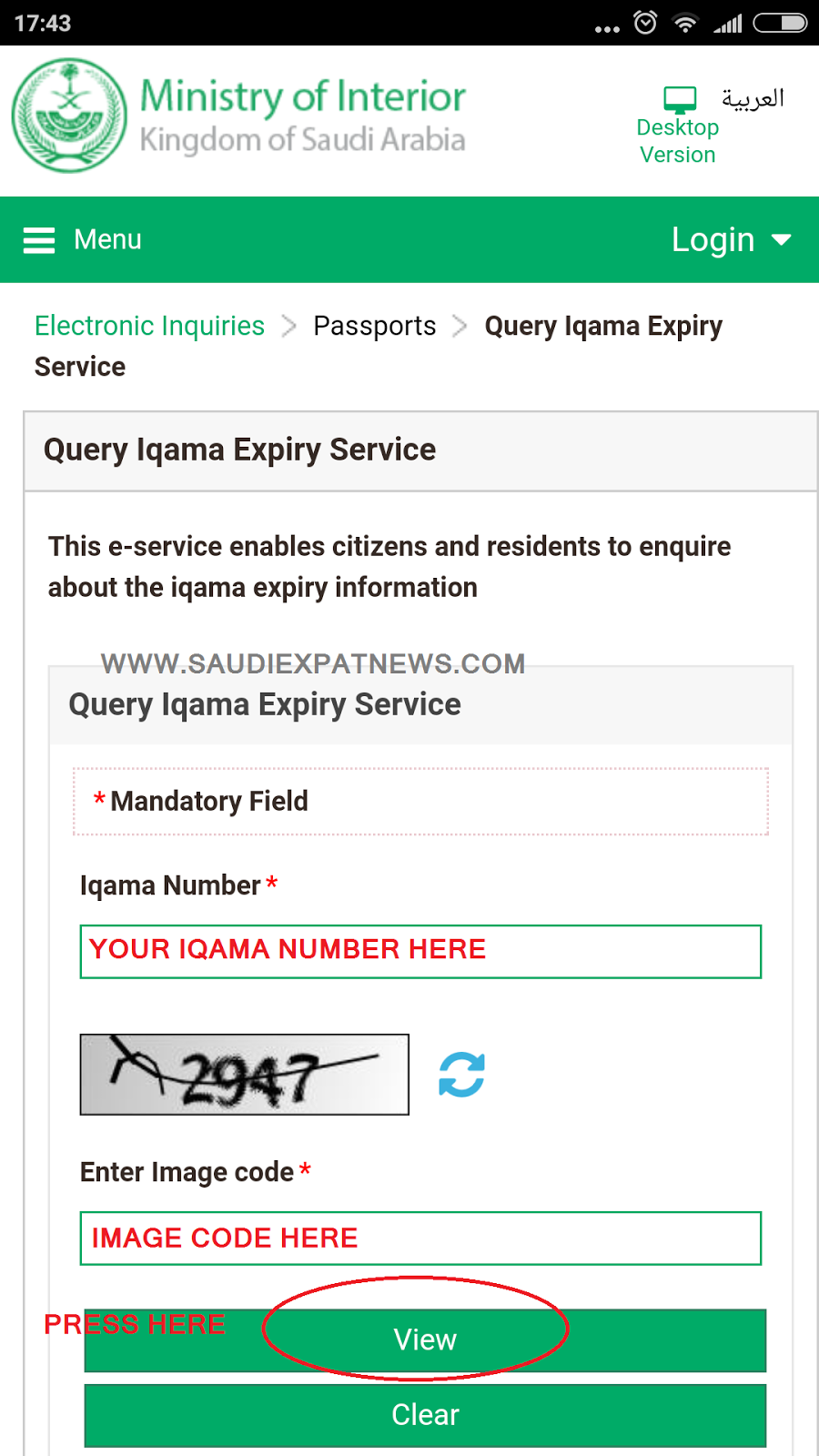 Check iqama red green arabic news collections