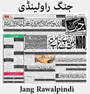 Agree, very jang group of news papers sorry Jang group of news papers