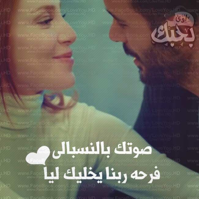 تحميل صور حب 2020 صور حب وعشق وغرام يلا صور