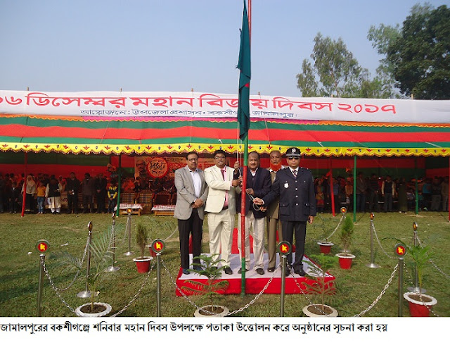বকশীগঞ্জে যথাযোগ্য মর্যাদায় মহান বিজয় দিবস পালিত 1234