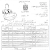 ادارات المدارس ملااحظات مهمة حول الوثائق المدرسية للعام الجديد 2018/2017 ادارات المدارس ملااحظات مهمة حول الوثائق المدرسية للعام الجديد 2018/2017