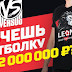 Футболка Гуф от БК Леон