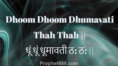 Most Powerful Mantra of Dhumavati