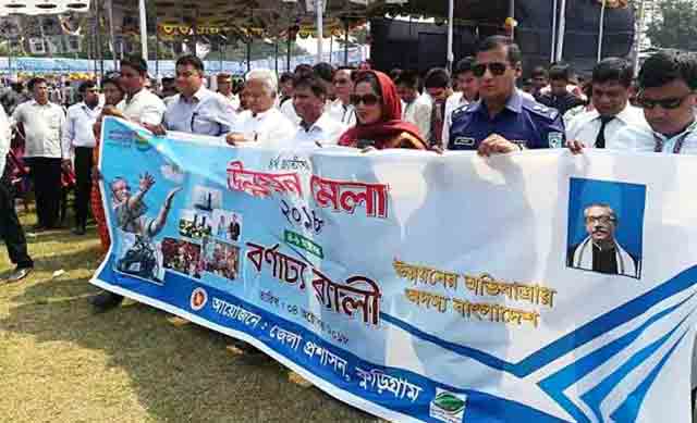 "Inauguration ceremony of three-day development fair at Kurigram" “কুড়িগ্রামে তিনদিন ব্যাপি উন্নয়ন মেলার উদ্বোধনী অনুষ্ঠান অনুষ্ঠিত”