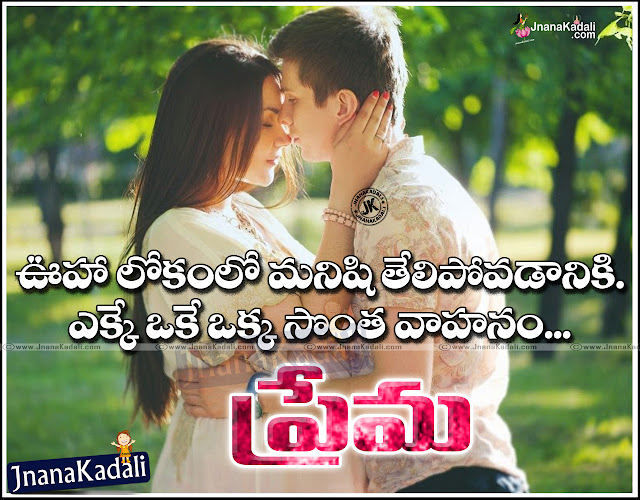 Latest-telugu-love-quotes-with-hd-wallpapers-Telugu-Love-quotes-New-Latest-telugu-love-quotes-Heart-touching-quotes-Best-telugu-love-quotes Latest telugu love quotes with hd wallpapers, Telugu Love quotes, New Latest telugu love quotes, Heart touching quotes, Best telugu love quotes.