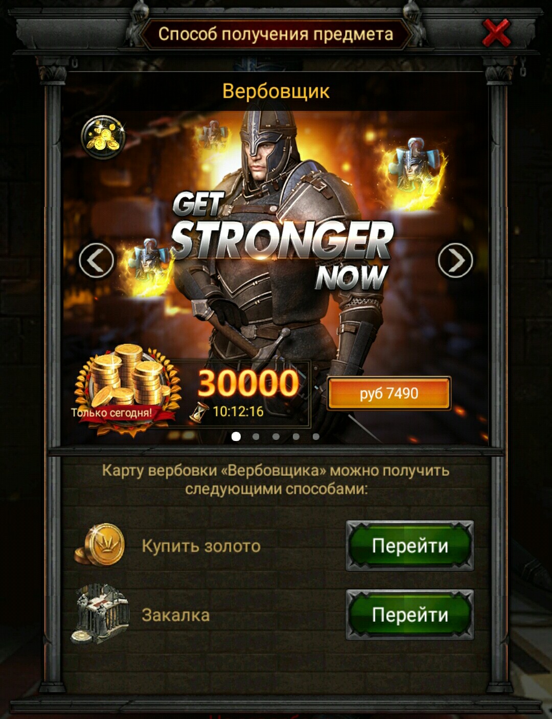 Clash of kings купить золото, купить полупрозрачную пленку самоклейку и купить дом в белоострове ижс Clash of kings купить золото