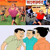 Bengali Batul The Great, Nonte Fonte and Hada Voda Comics PDF