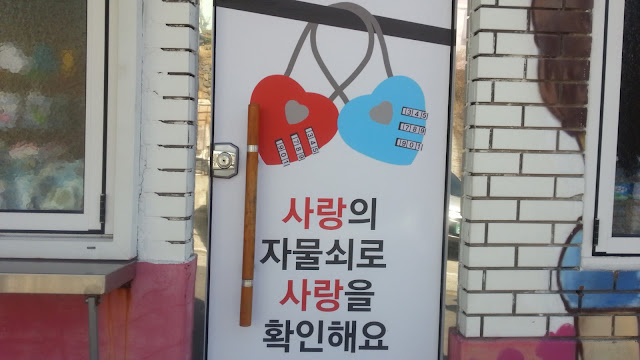 « Корея. 부산 감천문화마을. »
