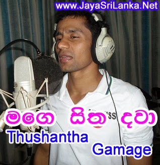 Mage Sitha Dawa - Thushantha Gamage New Song