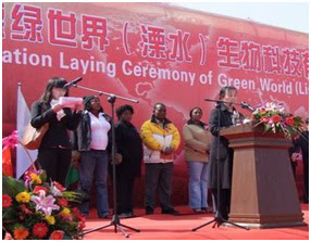 acara peletakan batu pertama dalam pendirian Green World