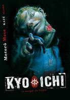 โหลดอ่านการ์ตูน PDF เคียวอิจิ คลั่ง-แค้น-ฆ่า