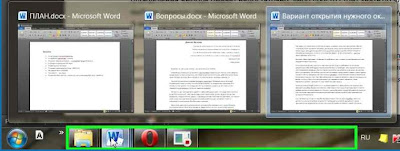 Открытие нужного окна документа или приложения из панели задач