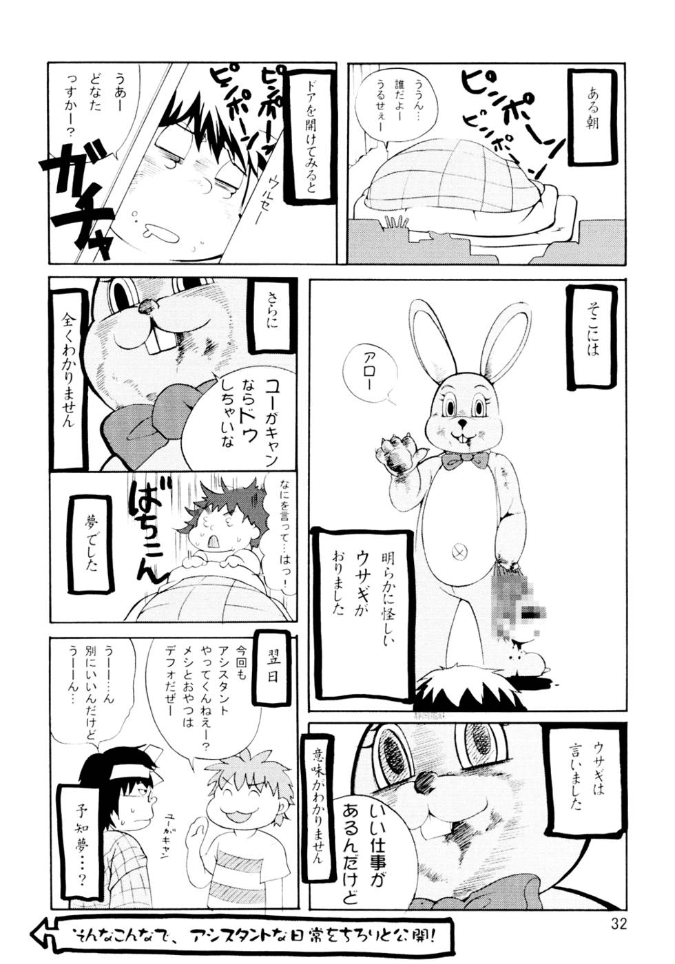 Hentai Manga Comic-C:GGR R2 01-Read-31