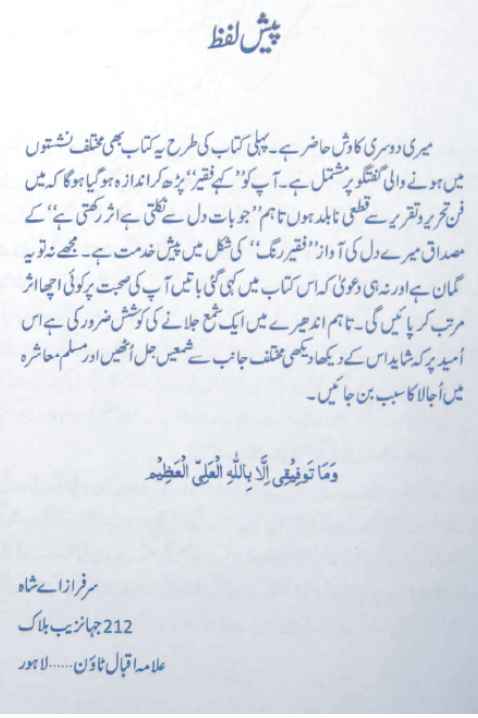 Kahe Faqeer Book Pdf