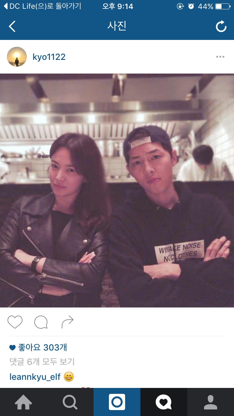 방금 올라온 송혜교 인스타그램(with 송중기) | 인스티즈