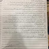 الملخص المختصر لمادة الادب والنصوص للصف الثالث متوسط للأستاذ مثنى الخزاعي 2018 الملخص المختصر لمادة الادب والنصوص للصف الثالث متوسط للأستاذ مثنى الخزاعي 2018