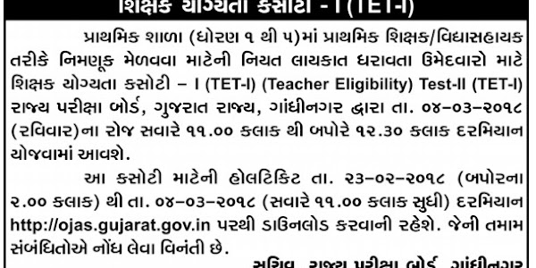 State Examination Board , Gujarat, Teacher Eligibility Test-1 (TET-1) Exam Date / Call Letter 2018