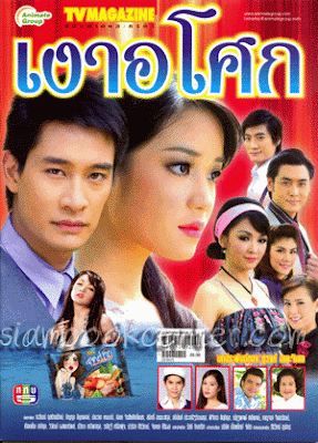 Bóng Hình Trong Tim